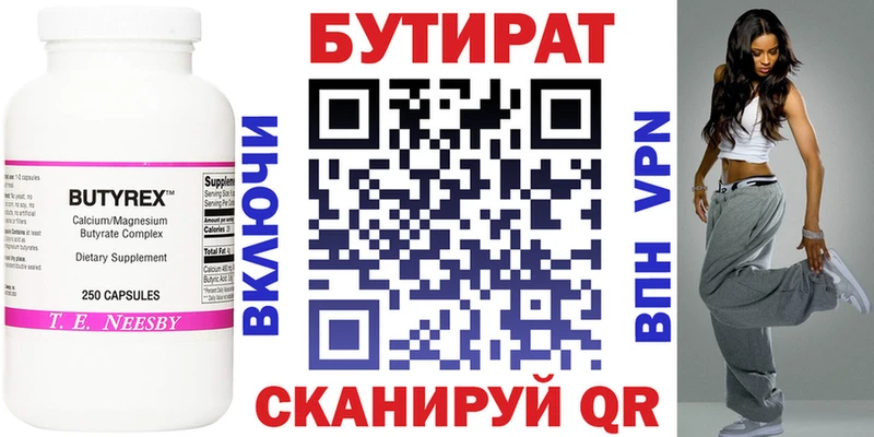 БУТИРАТ BDO 33%  Голицыно 