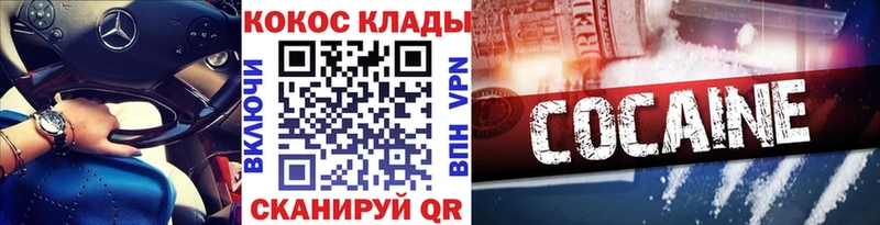 COCAIN Эквадор  купить  цена  Голицыно 