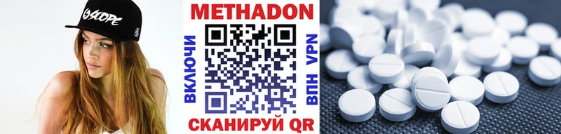 Метадон methadone  хочу наркоту  Голицыно 