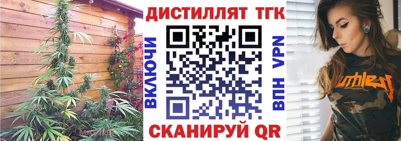 ТГК THC oil  Голицыно 